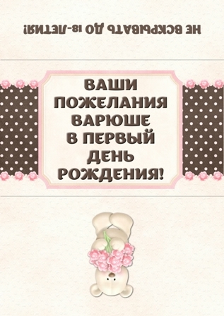 Набор для Дня Рождения