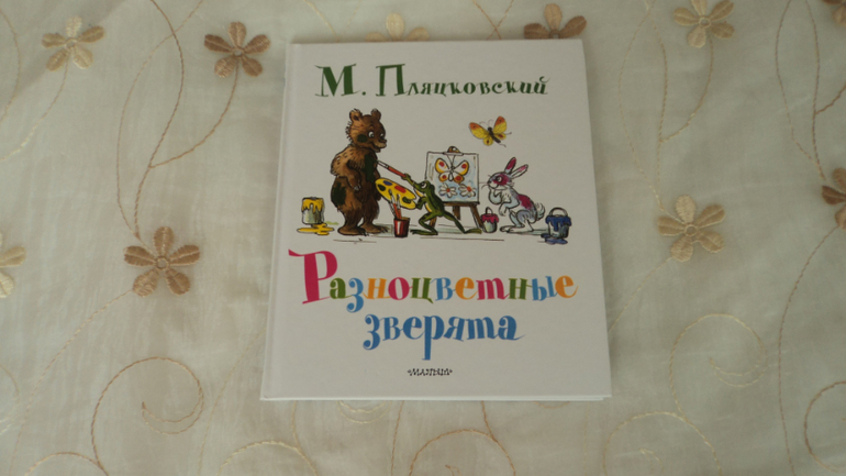 Наши первые книжки.
