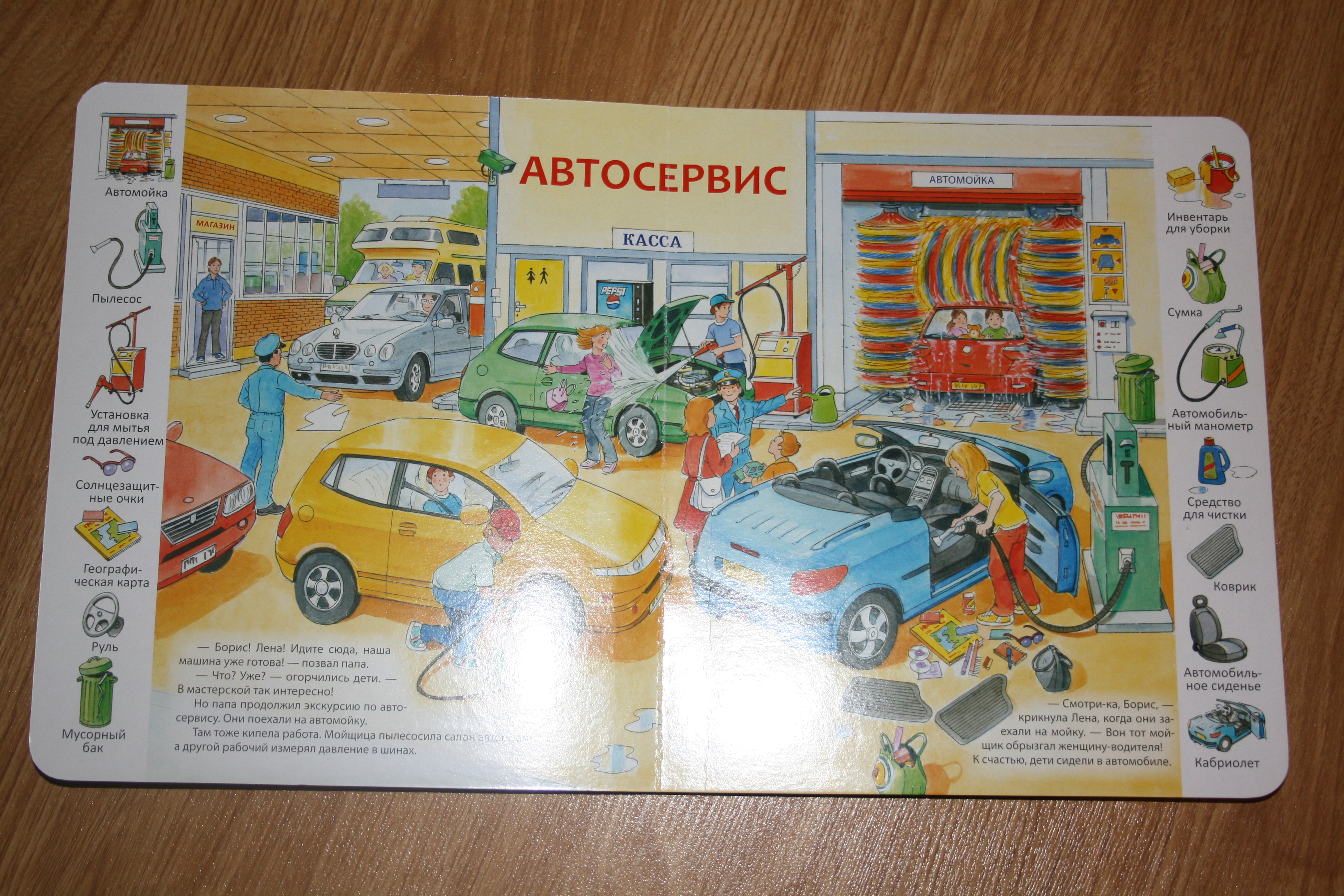 Книжки про машинки