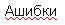 Как тут писать!?