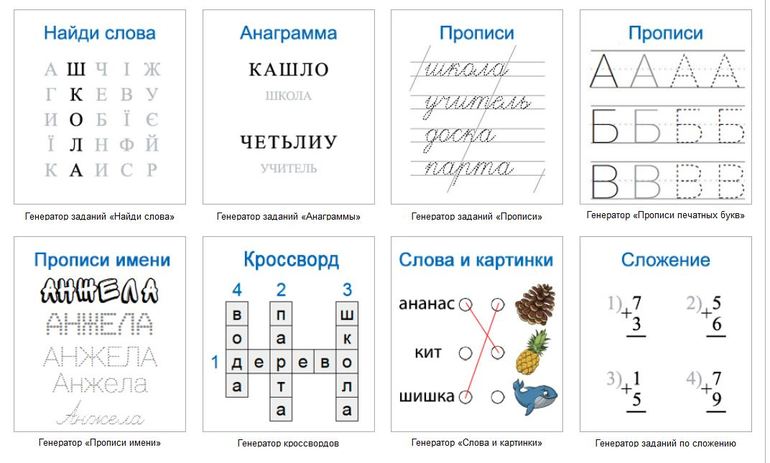 Блог нильс генератор прописей