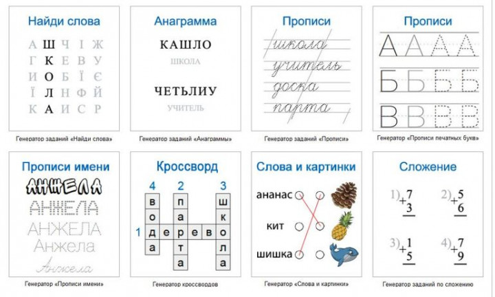 Генератор заданий по математике