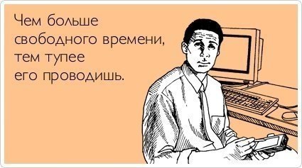 5 выходных к ряду...