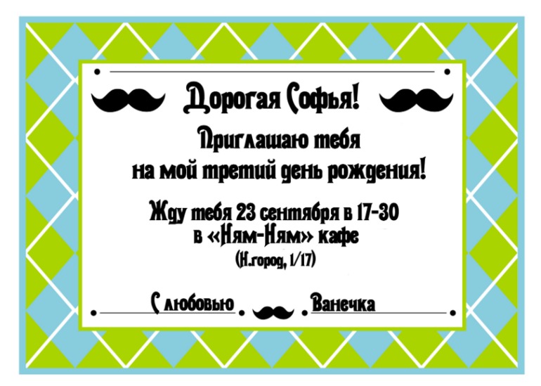 Наша