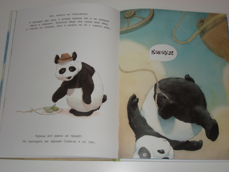 Книжки про мишек