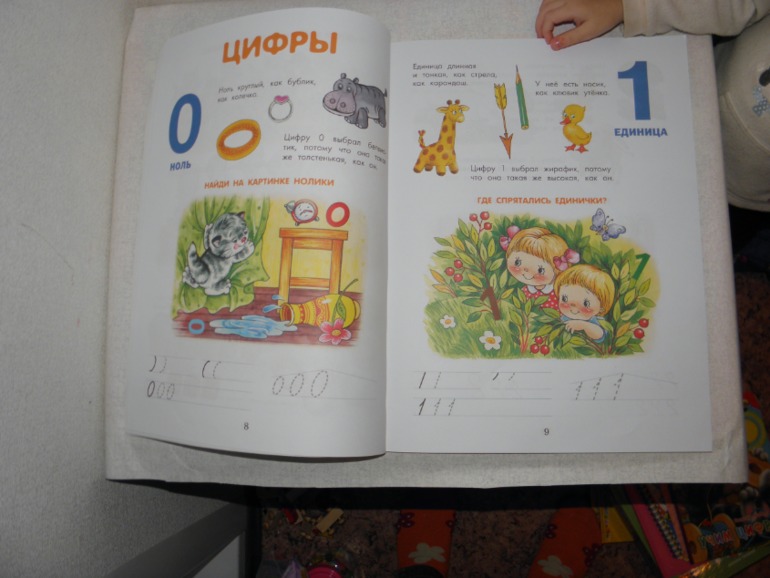 Материалы для занятий математикой. Обзор 1