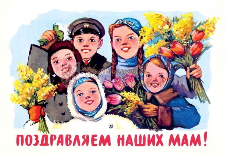 Винтажные открытки издательства