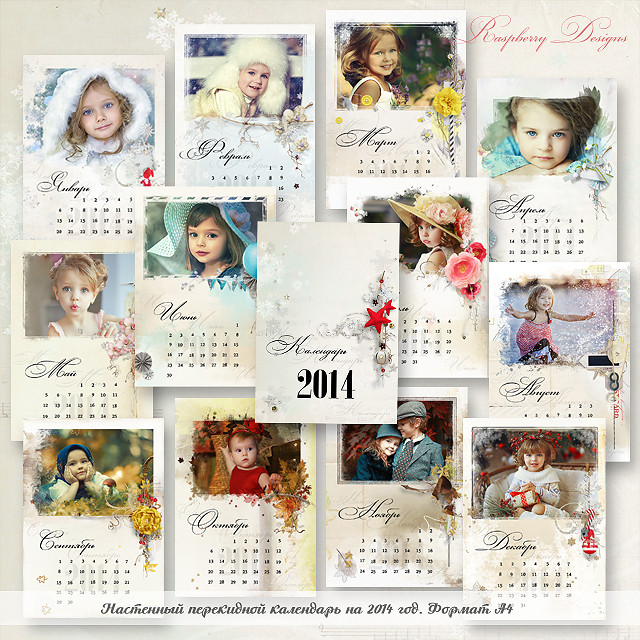 Перекидной календарь на 2014 год