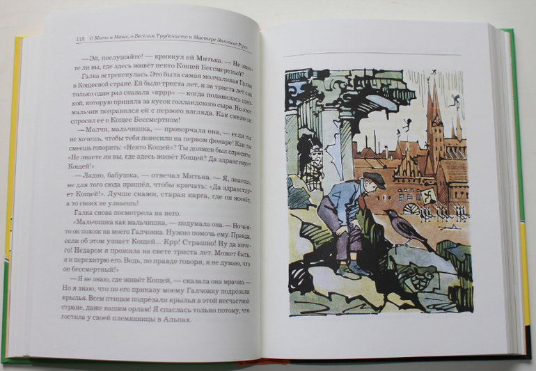Вениамин Каверин «Песочные Часы»