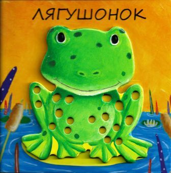 0+ Серия книжек Милашки-Очаровашки