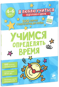 время