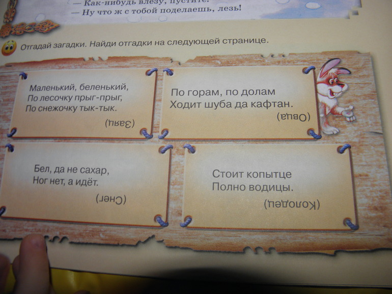 Т. З по сказке