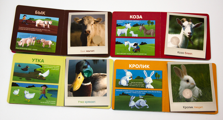 Наши книги до 1 года. С тактильными вставками