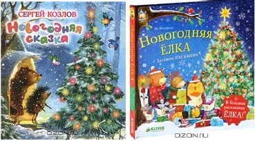 Большой Новогодний Пост