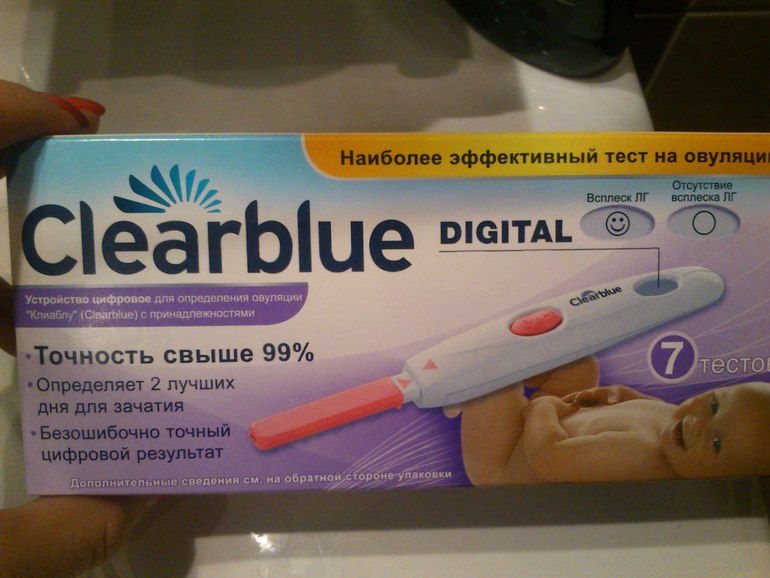 Clearblue. Что скажете?
