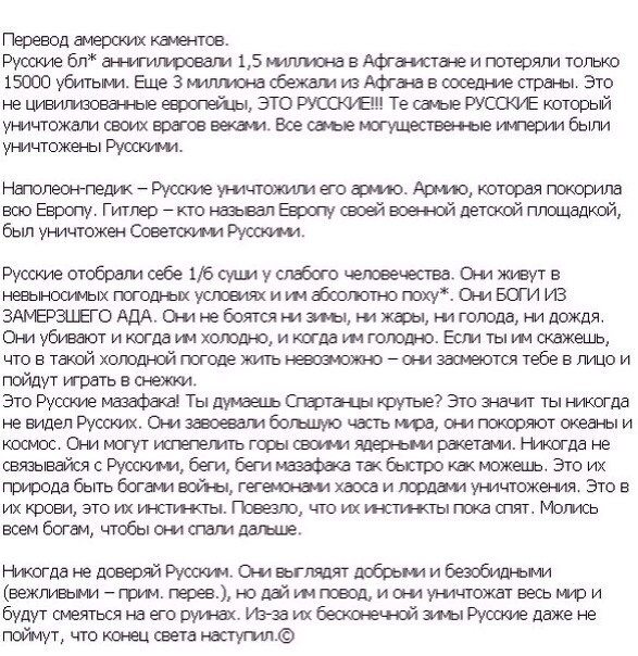 гордитесь?