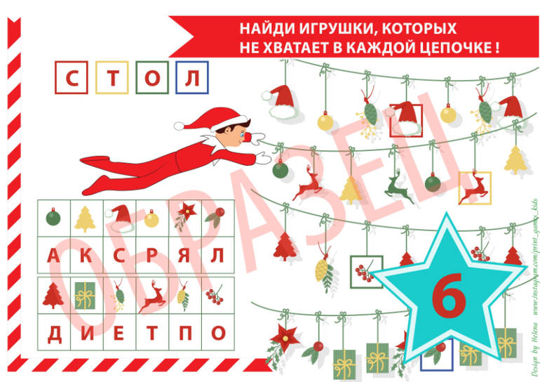 дидактические задания для детей на новый год скачать