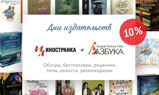 скидка 10%