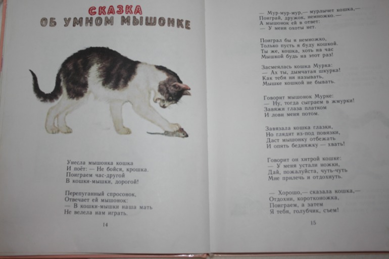 Идеальное издание Маршака. Я его нашла))