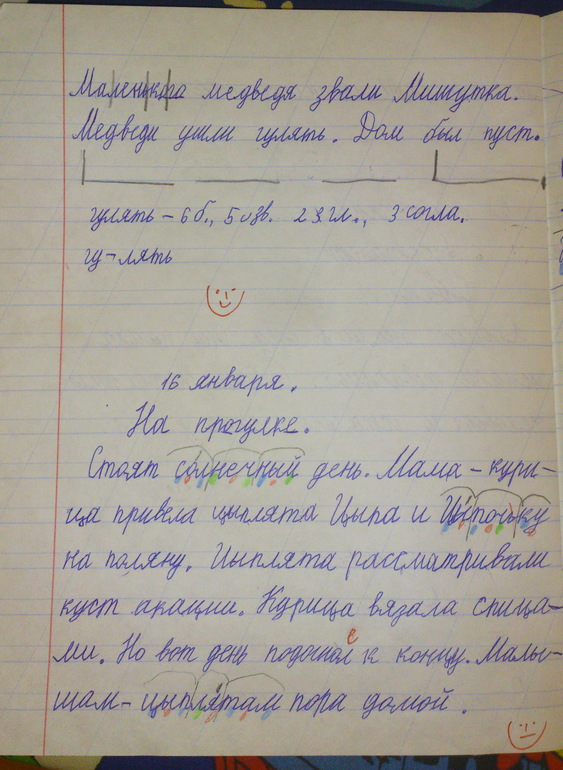 Как же быстро летит время) Пол года учебного года позади. Расскажите, чему научились ваши детки в школе за это время.