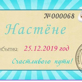 МамаИрВаЛеПо
