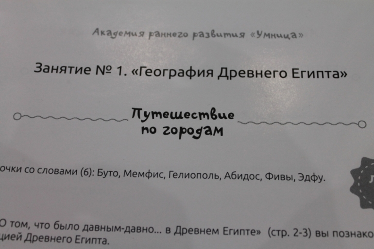 Лаборатория развития ( математические и лингвистические способности)