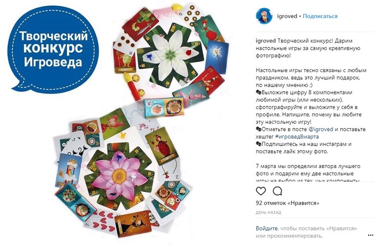 Творческий конкурс Игроведа