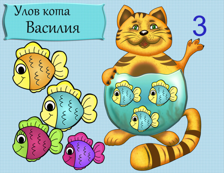 Искушение кота василия картинка