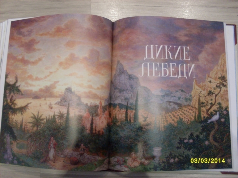 Фото книги и  рыбалки