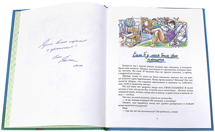 В Лабиринте - книга с автографом Елены Ракитиной.