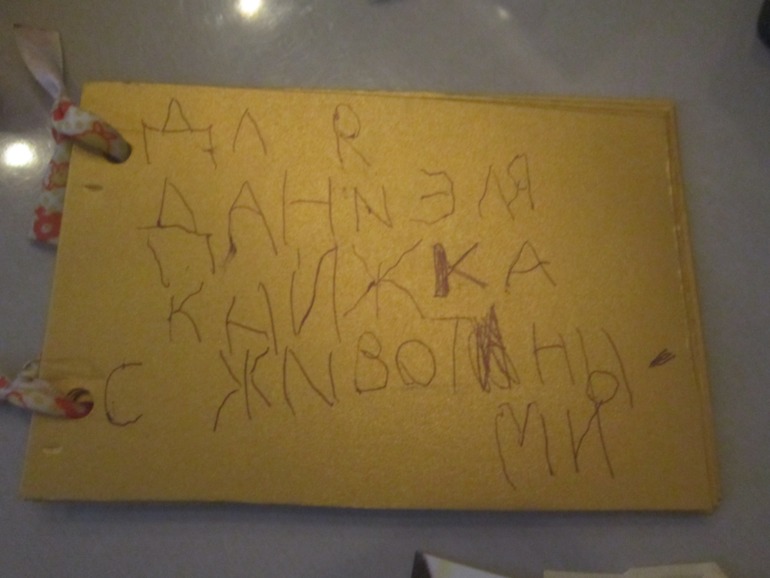 Занятия