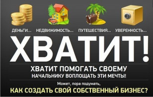 Работа на дому