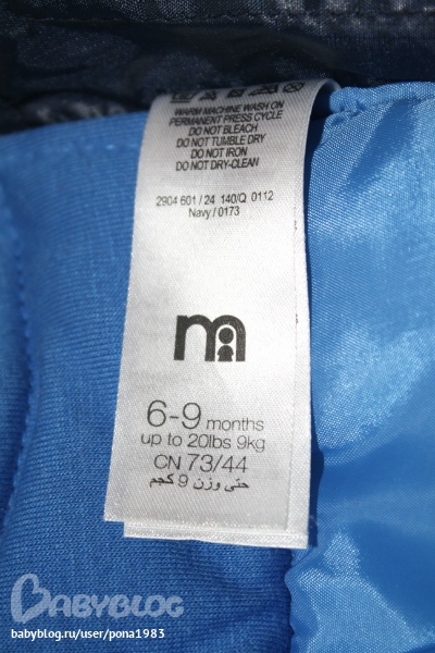 Куртка zara (весна-осень)размер 82, 9-18 мес. Демисезонные штаны Mothercare 6-9 мес