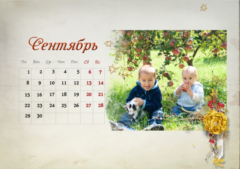 Конфетка 2014