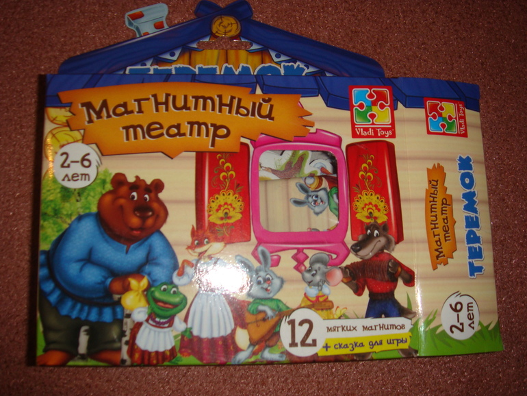 Магнитный театр.