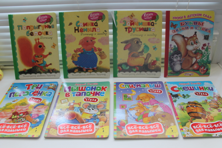 Наши книги - Максимке 1,5