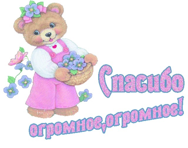 прием и приятности)))
