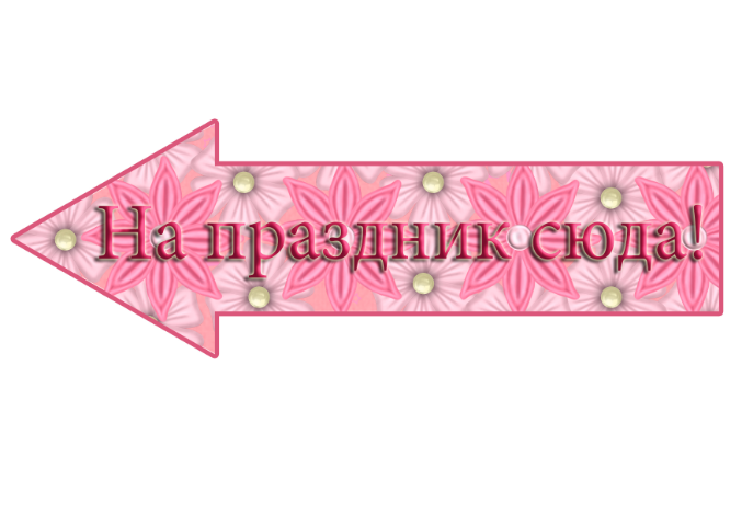 Наше летнее полугодовасие!!!!