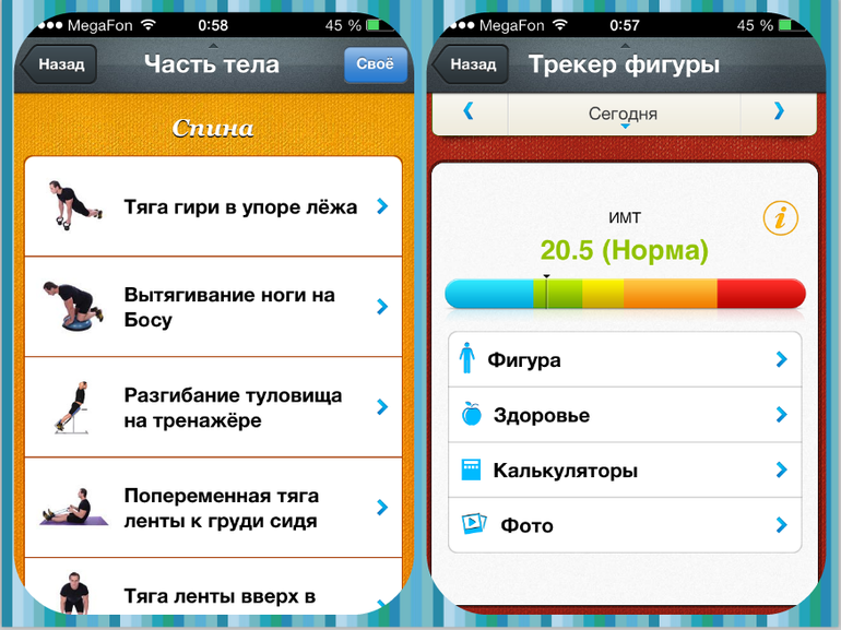 Спортивные приложения для смартфонов