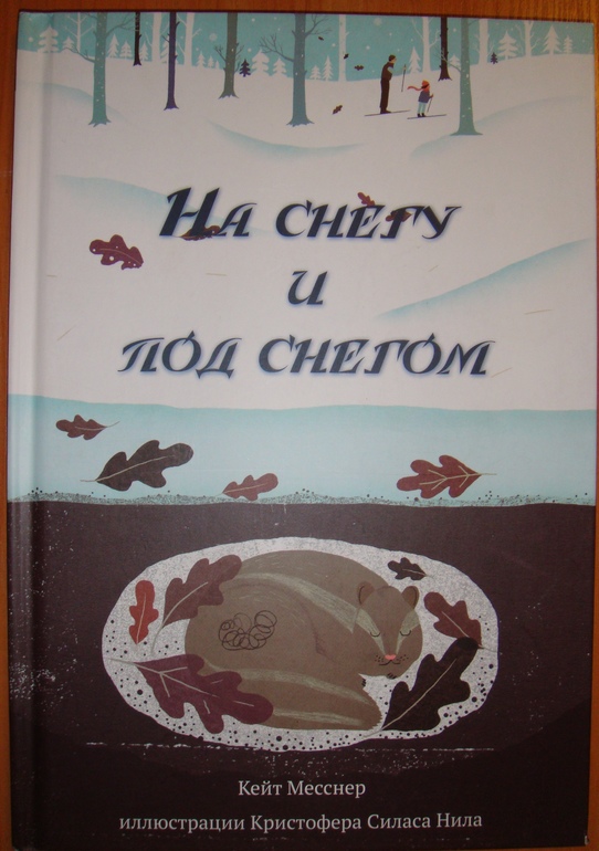 Осенняя закупка книг для Вовика