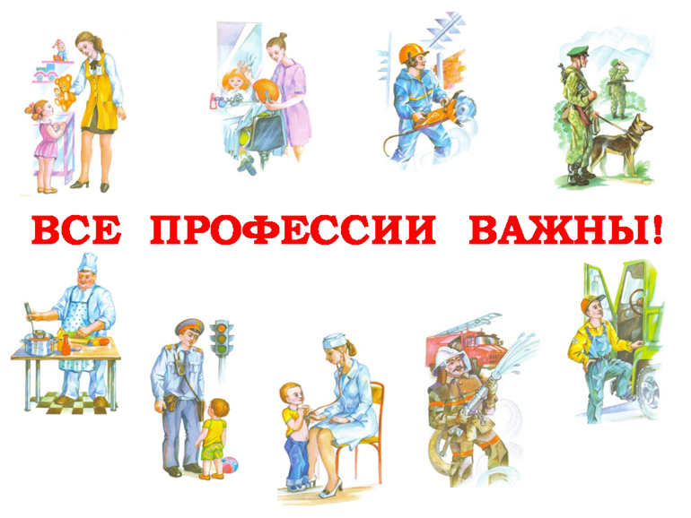 ТН Профессии. Наши пособия и раздача материала