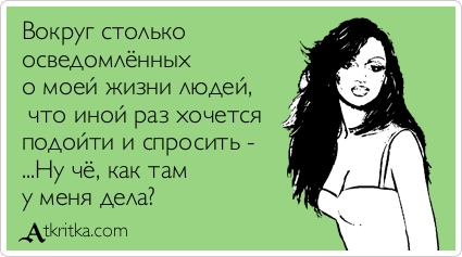 Аткрытка )))