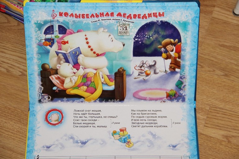 Новогодние музыкальные книги