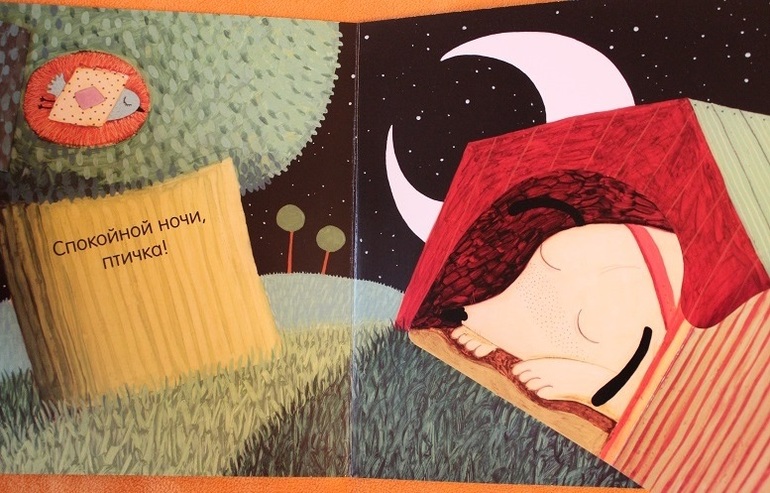 Наши любимые засыпательные книги ("успокоительные")