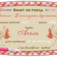 Асель
