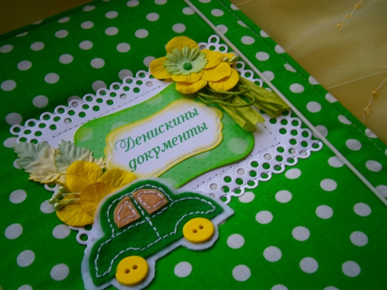 Альбом и папка для Дениски