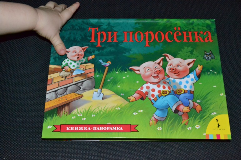 Наши книги 1 год и 6 месяцев.Часть 1.