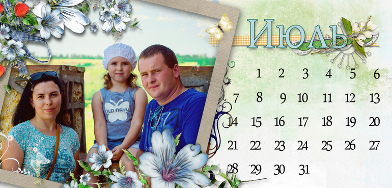 Мой календарь на 2014год