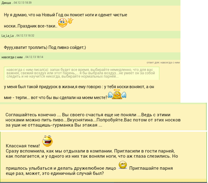 Прикол на женском форуме)))
