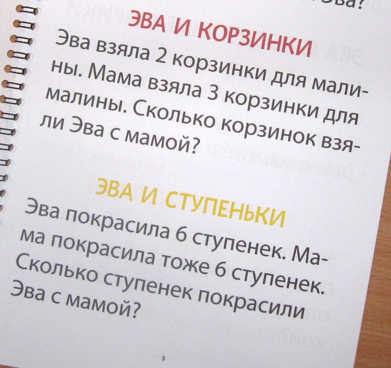 100 арифметических задачек о ВАШЕМ малыше